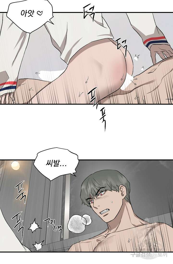 부적절한 신입사원 외전 1화 33