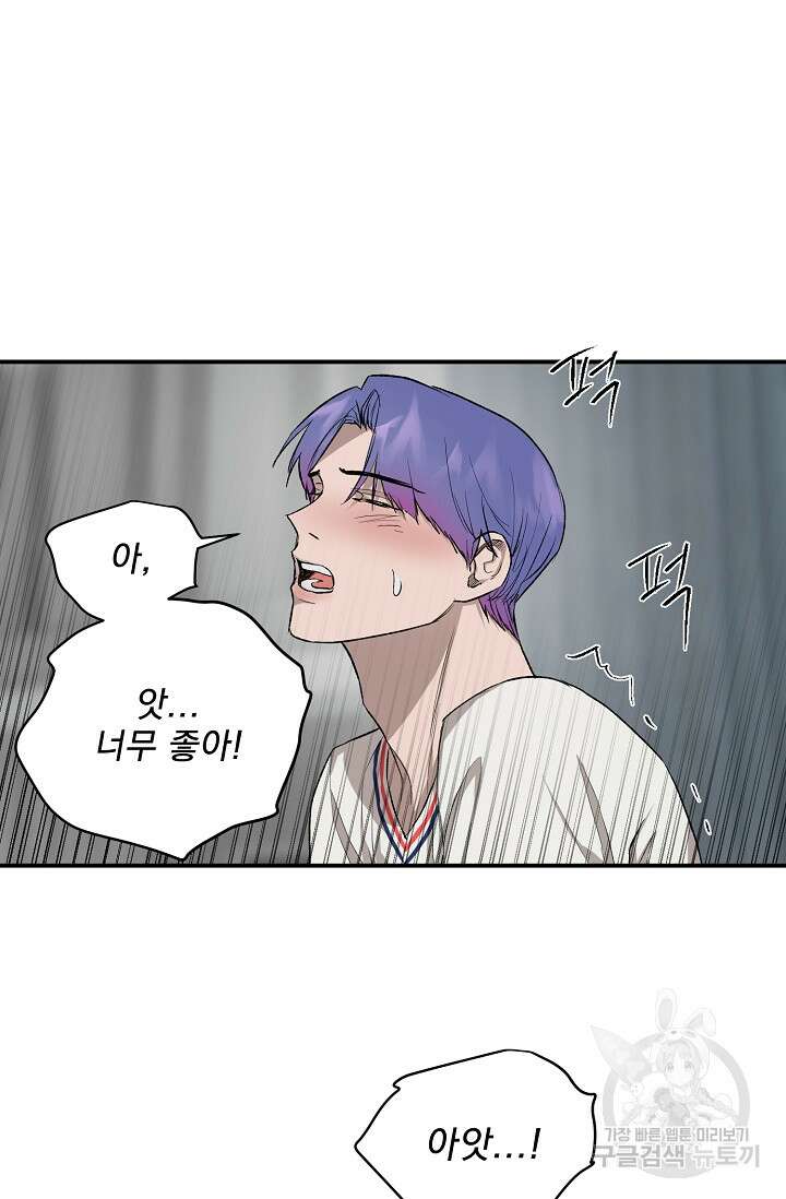 부적절한 신입사원 외전 1화 34