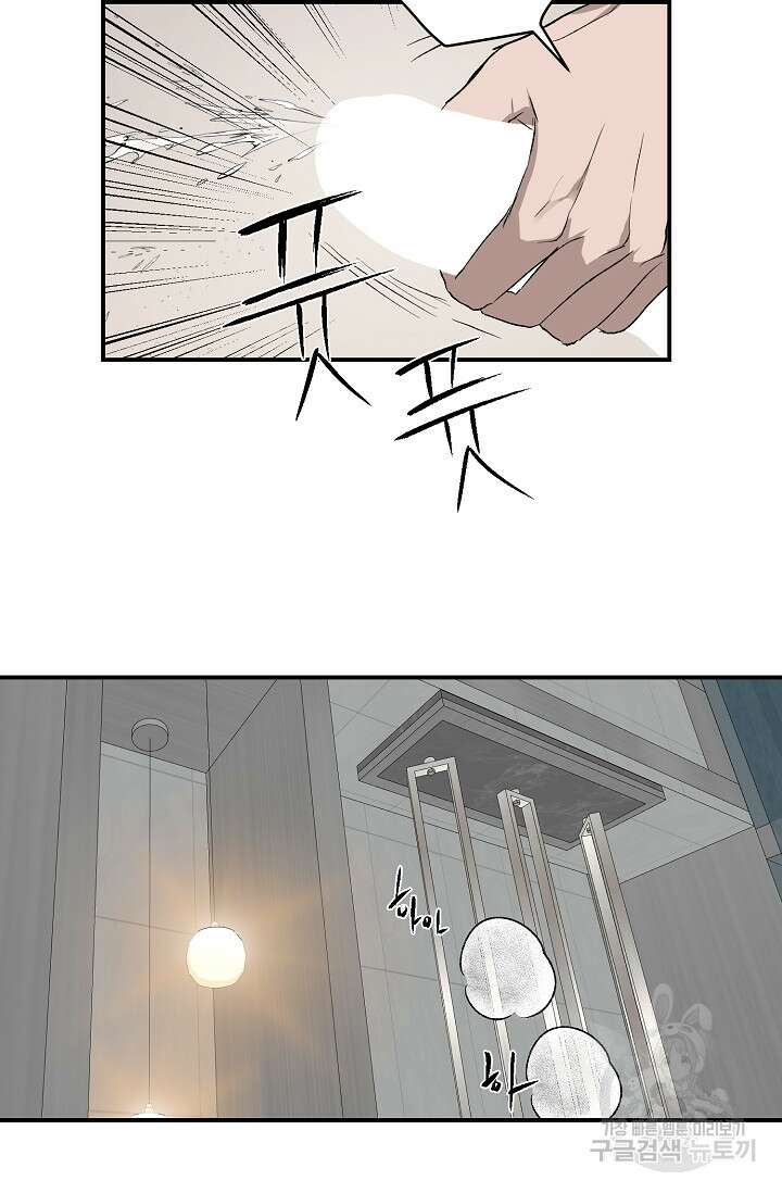 부적절한 신입사원 외전 1화 35