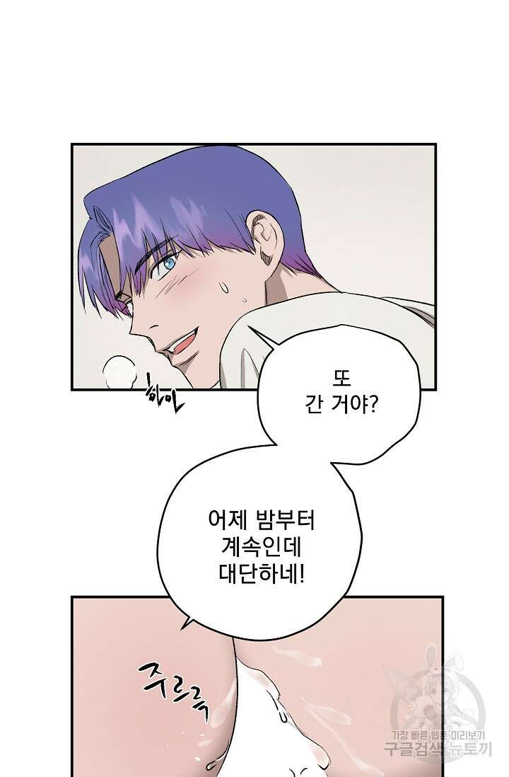 부적절한 신입사원 외전 1화 36
