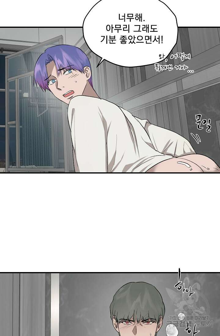 부적절한 신입사원 외전 1화 38