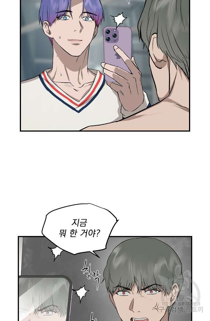 부적절한 신입사원 외전 1화 41