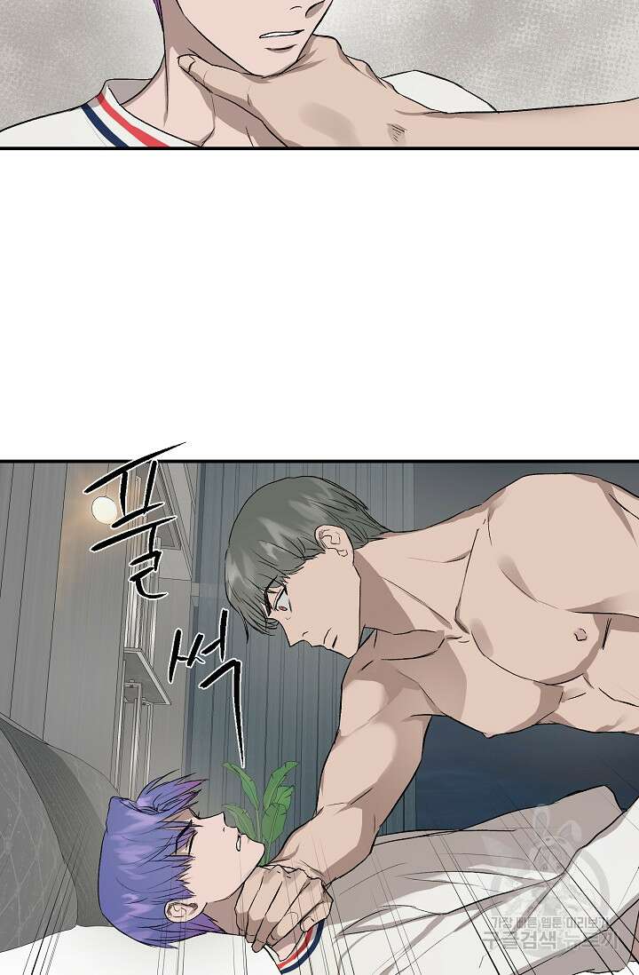 부적절한 신입사원 외전 1화 46