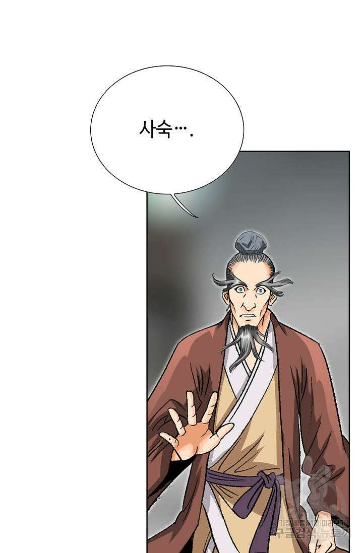 아! 형산파 32화 7