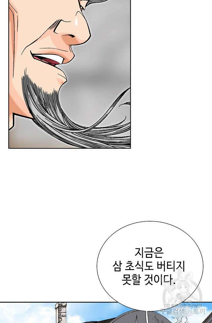아! 형산파 32화 14
