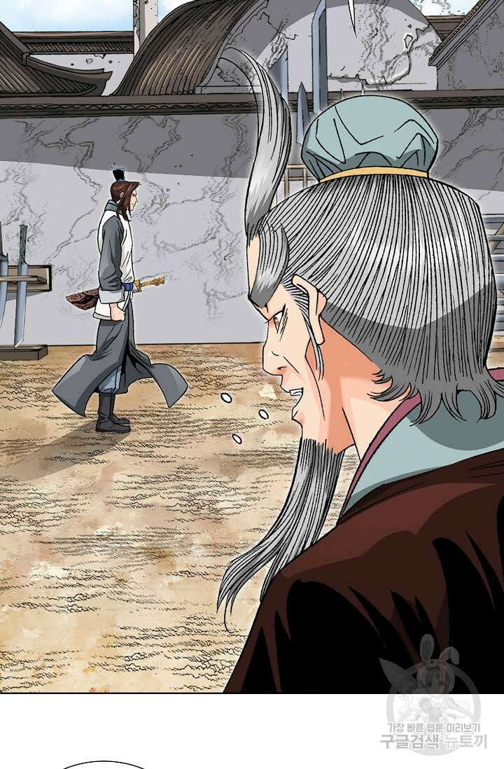 아! 형산파 32화 15