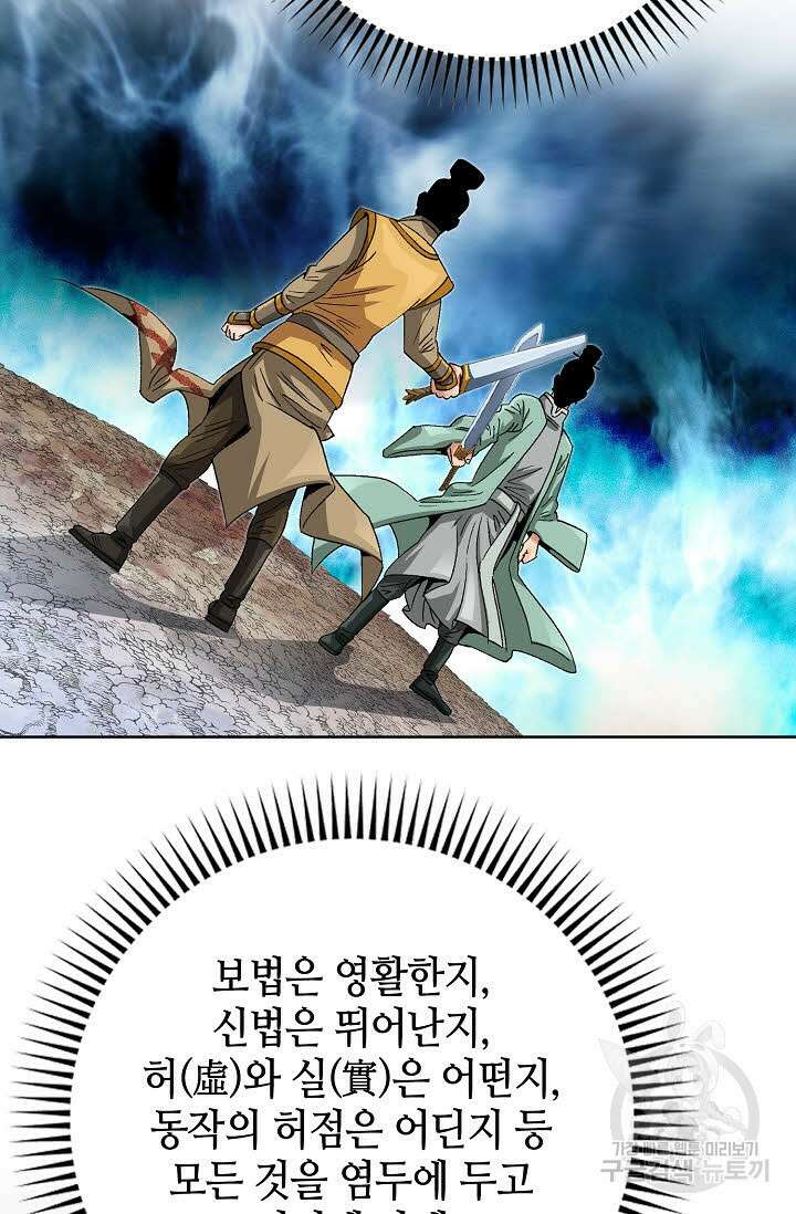 아! 형산파 32화 19
