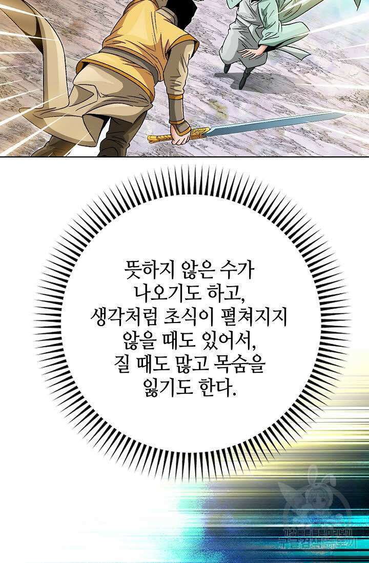 아! 형산파 32화 23
