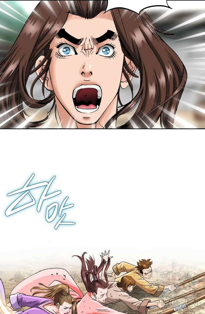 아! 형산파 32화 32