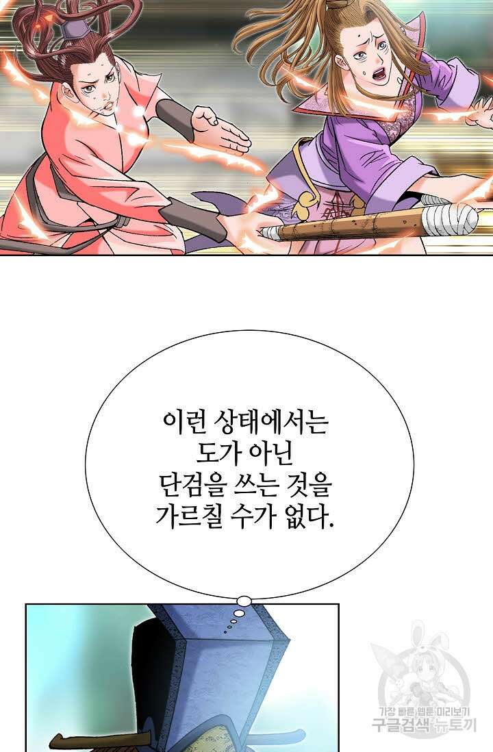 아! 형산파 32화 39