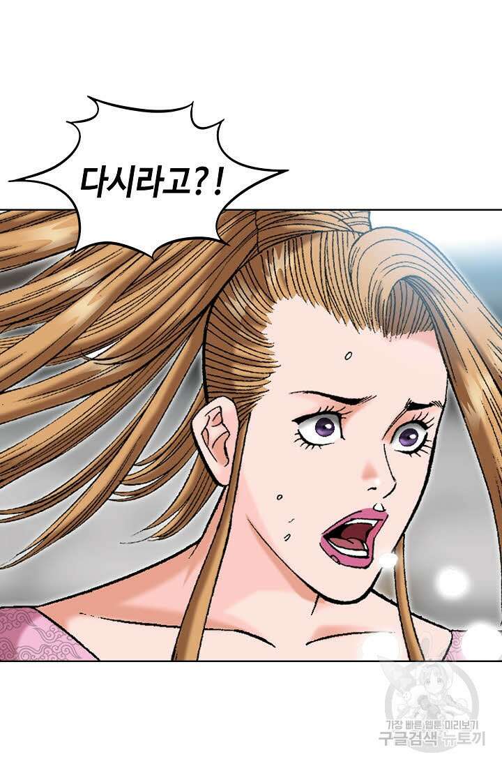 아! 형산파 32화 44