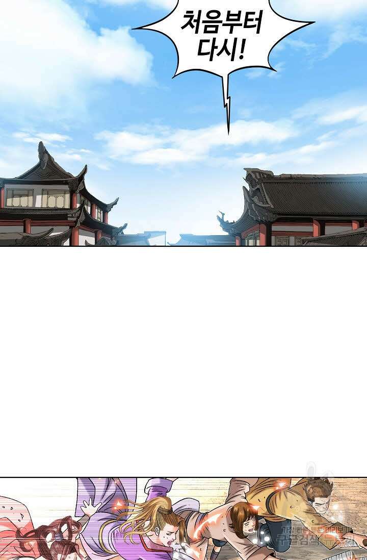 아! 형산파 32화 48
