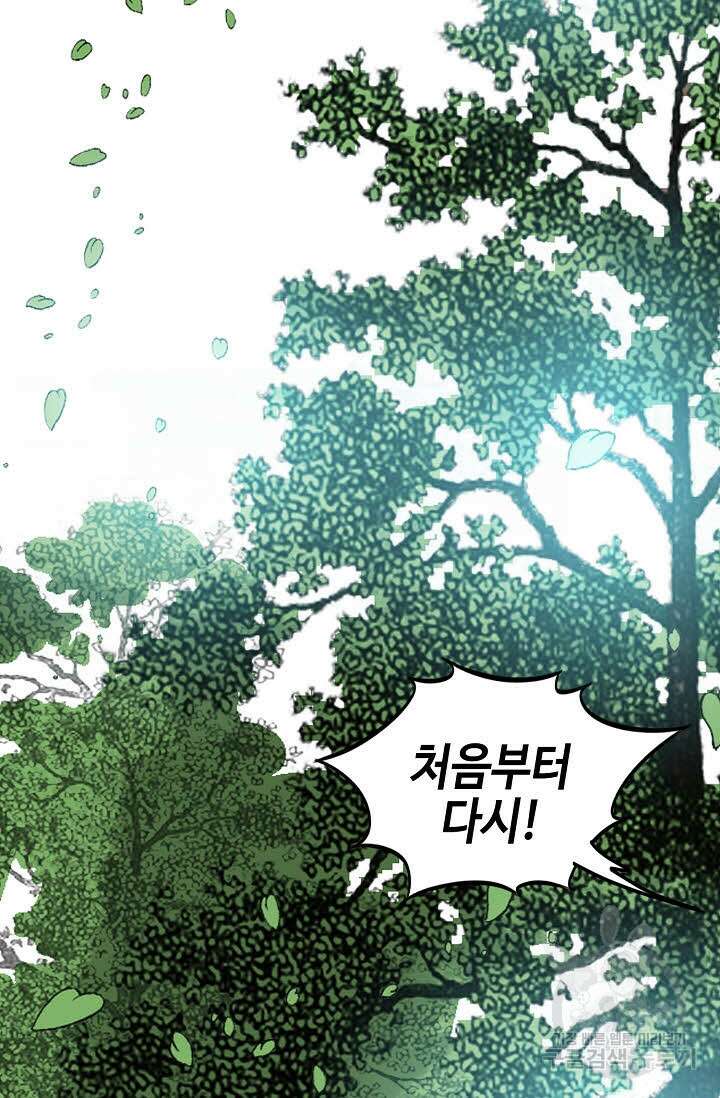 아! 형산파 32화 55