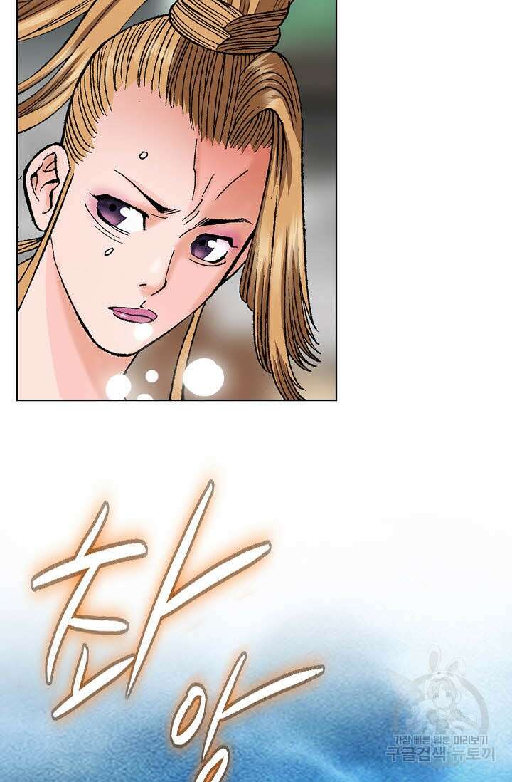 아! 형산파 32화 62