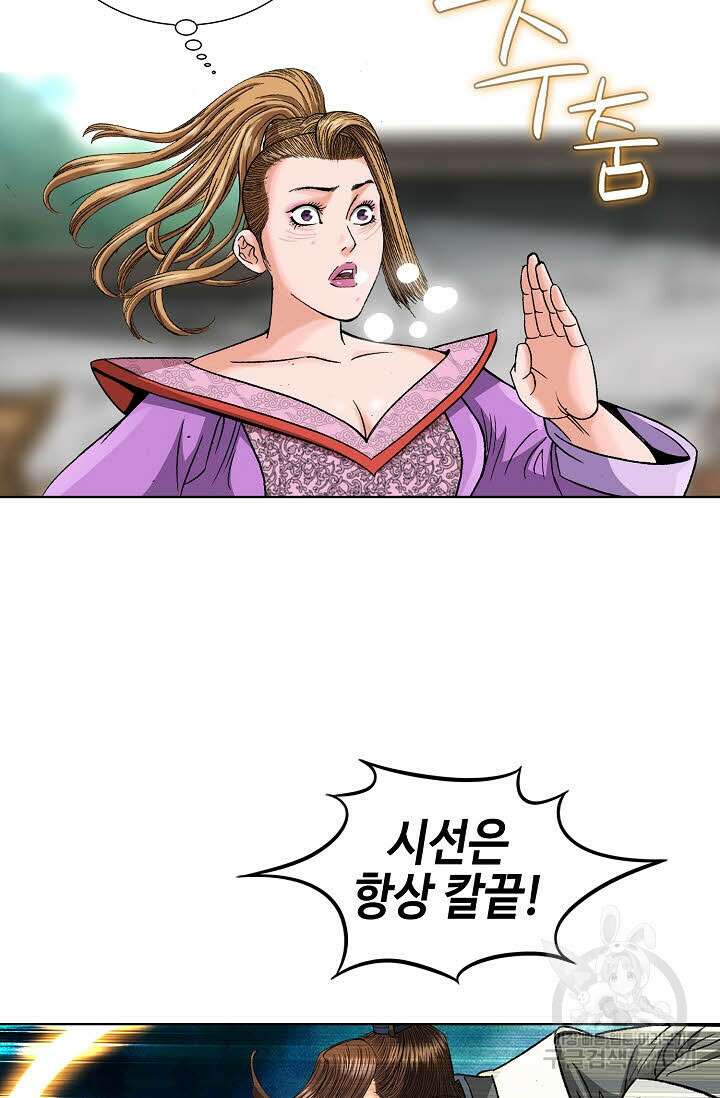 아! 형산파 32화 64