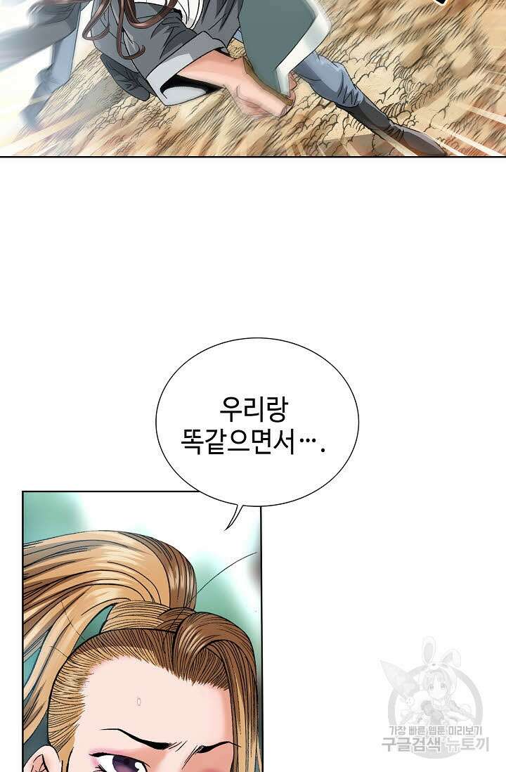 아! 형산파 32화 69