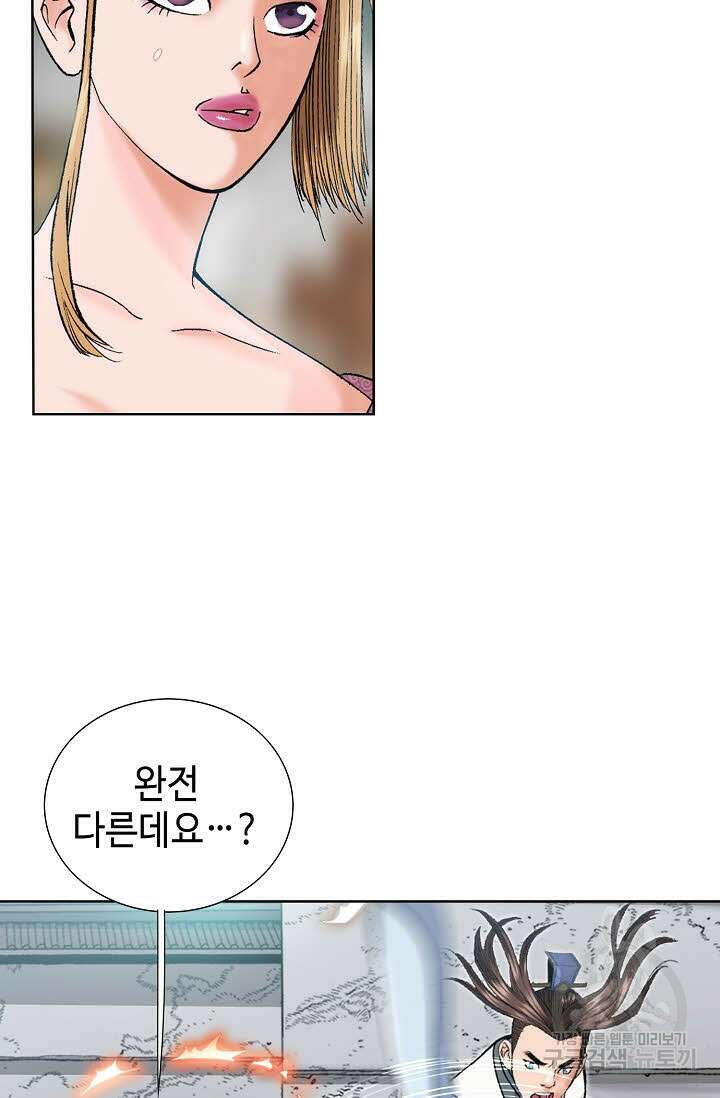 아! 형산파 32화 70