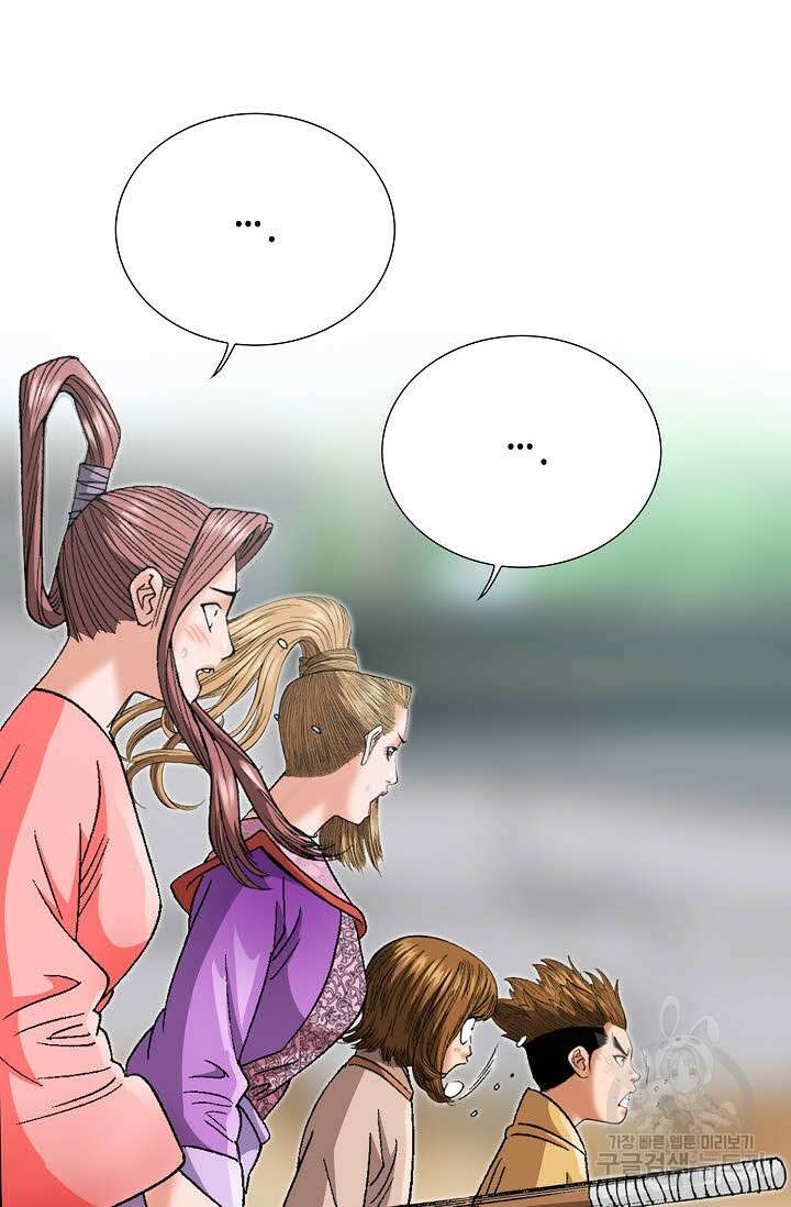아! 형산파 32화 76