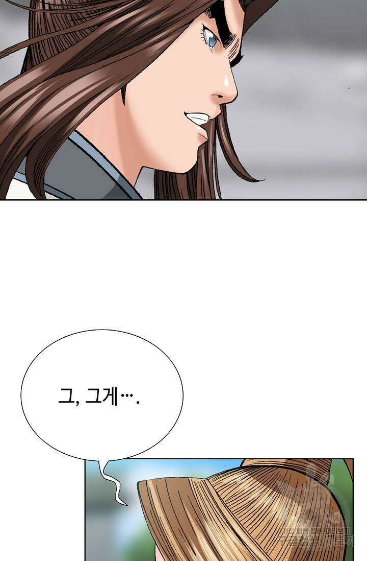 아! 형산파 32화 80