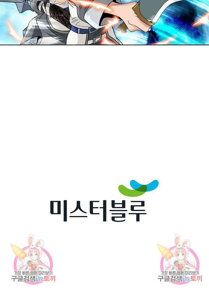 아! 형산파 32화 85