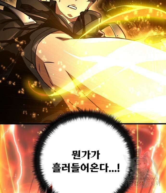 게임 최강 트롤러 19화 11