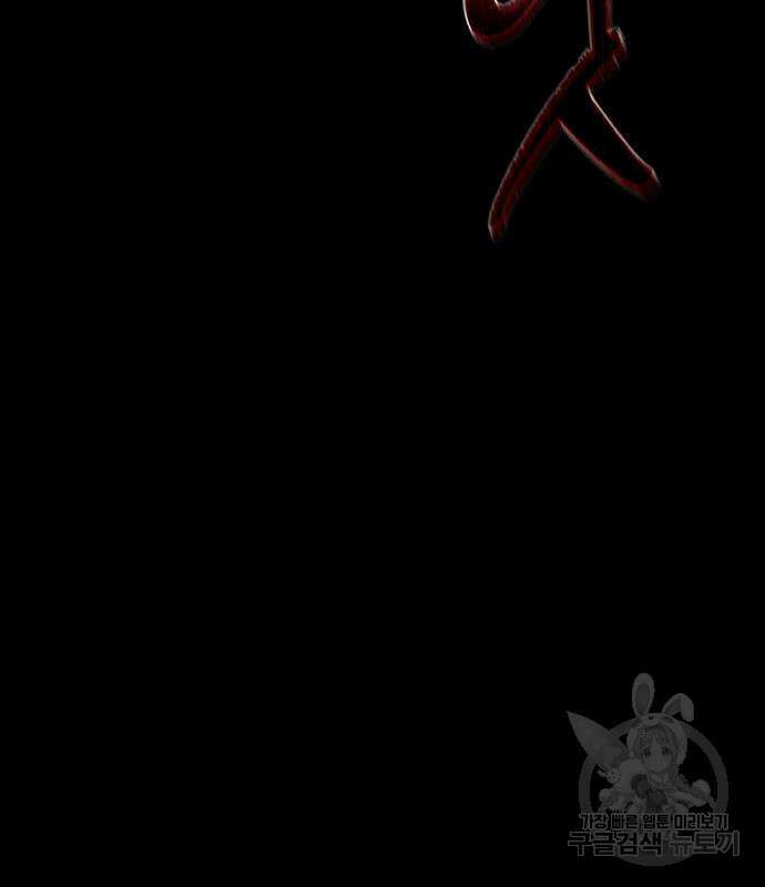 게임 최강 트롤러 19화 14