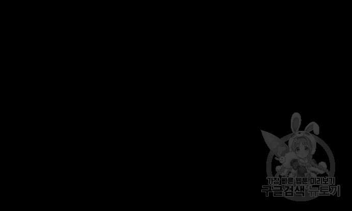게임 최강 트롤러 19화 15