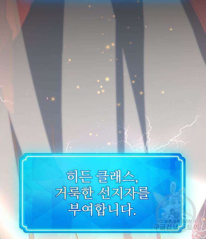 게임 최강 트롤러 19화 18