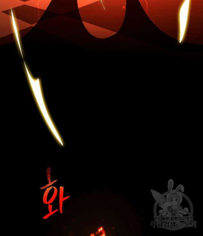 게임 최강 트롤러 19화 21