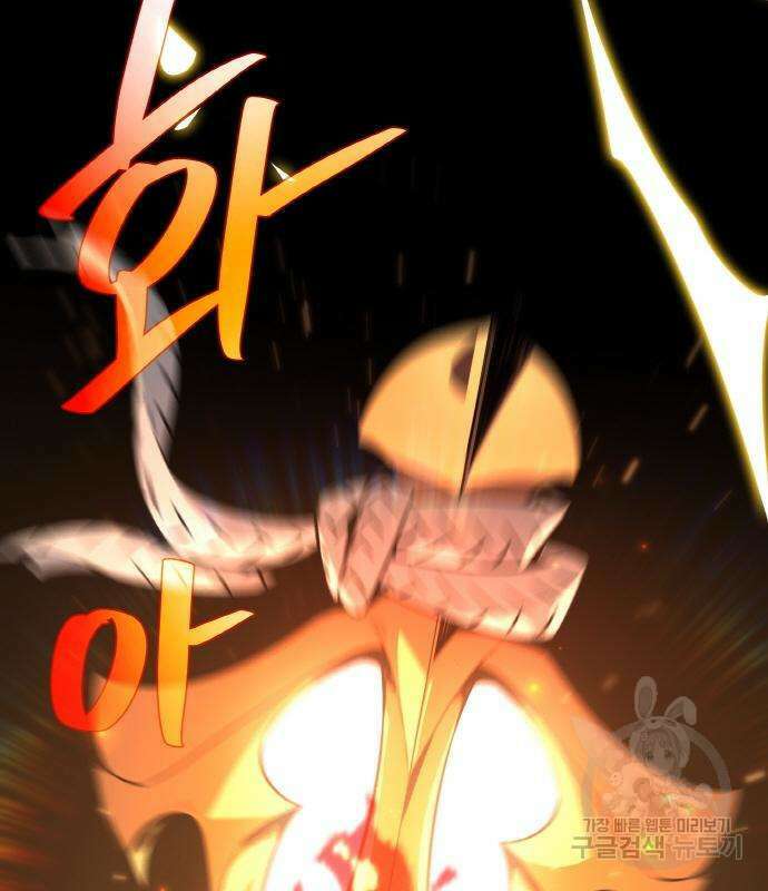 게임 최강 트롤러 19화 23