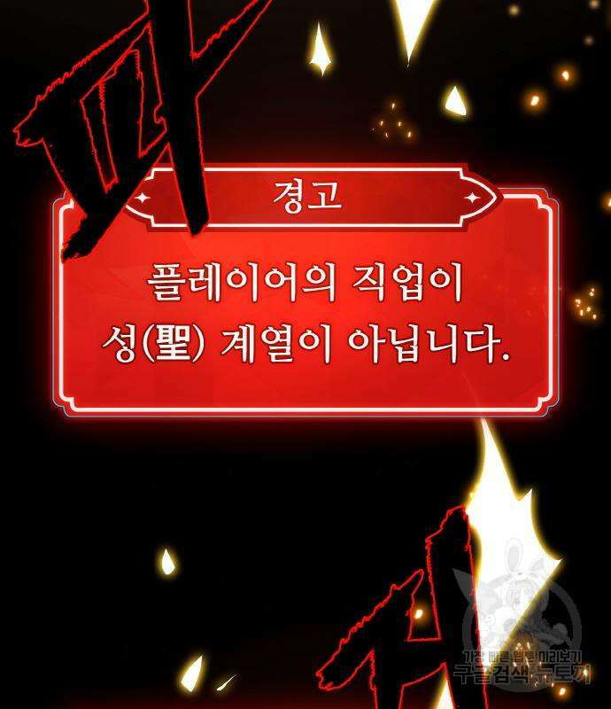 게임 최강 트롤러 19화 25