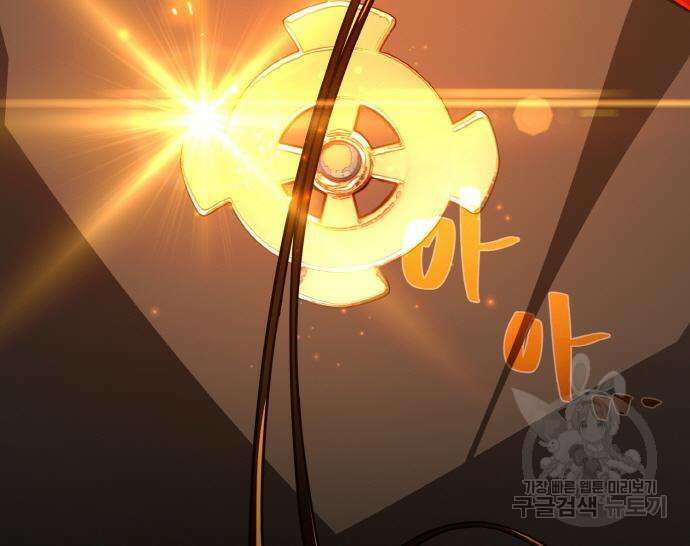 게임 최강 트롤러 19화 30