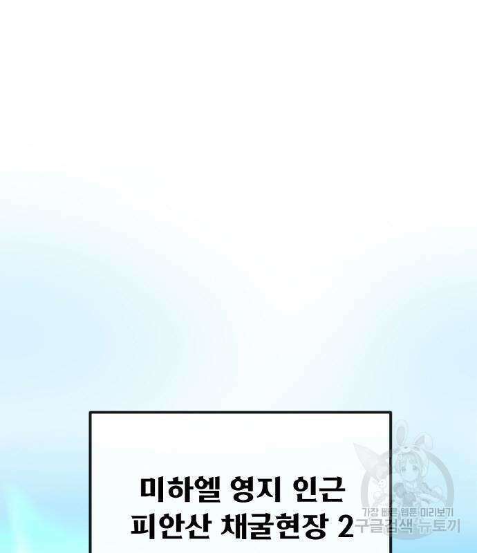 게임 최강 트롤러 19화 45