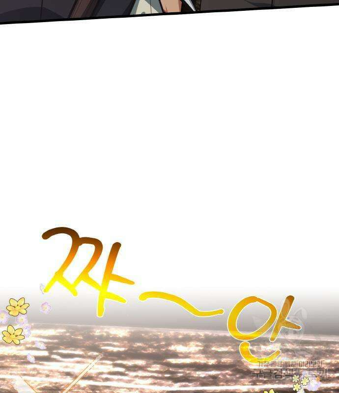 게임 최강 트롤러 19화 91
