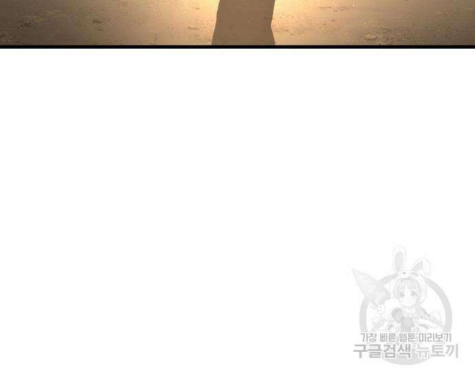 게임 최강 트롤러 19화 100