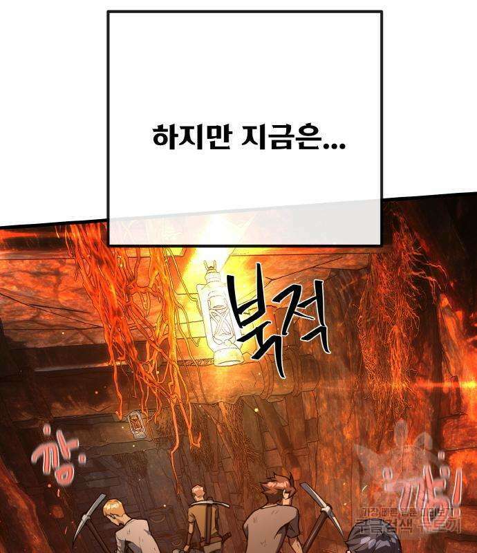 게임 최강 트롤러 19화 104