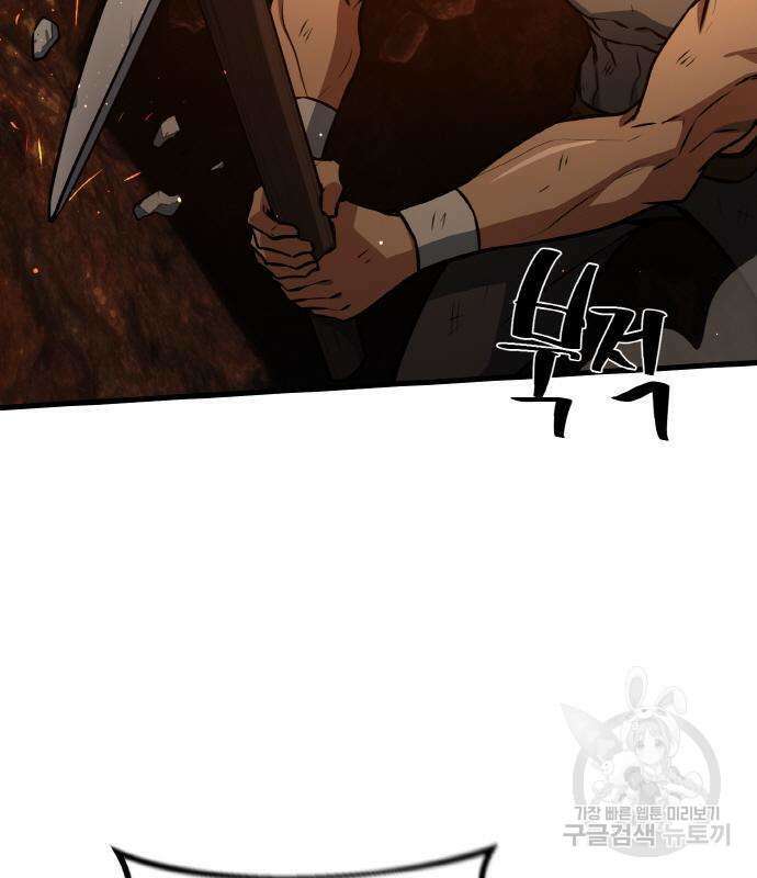 게임 최강 트롤러 19화 106