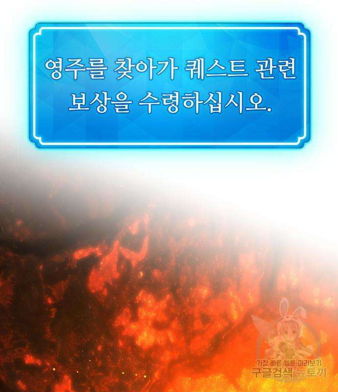 게임 최강 트롤러 19화 122