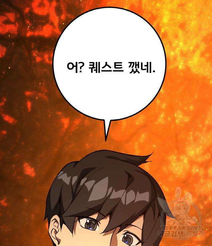 게임 최강 트롤러 19화 123