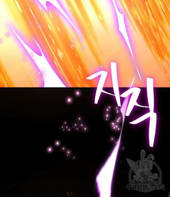 게임 최강 트롤러 19화 144