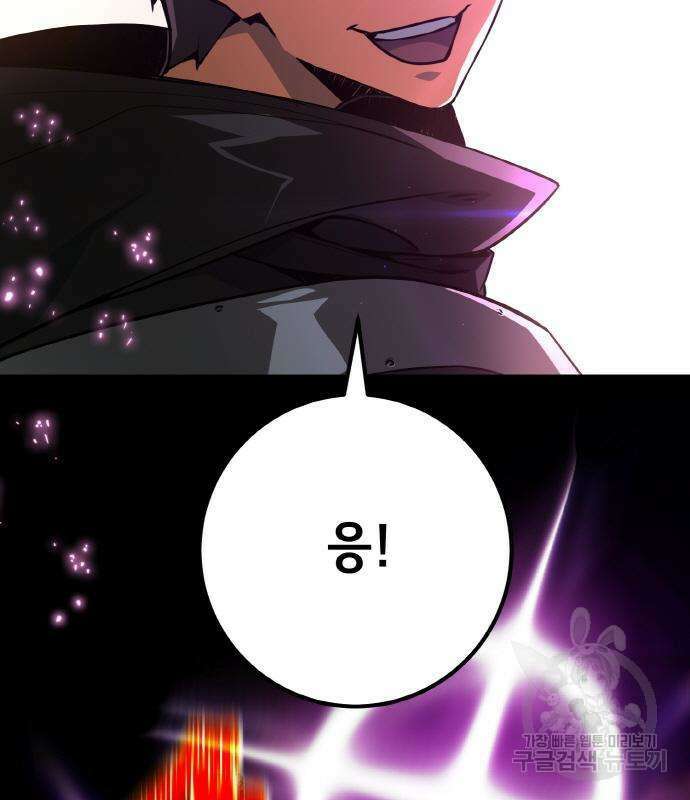 게임 최강 트롤러 19화 152