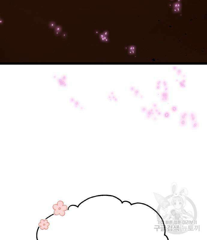 게임 최강 트롤러 19화 158