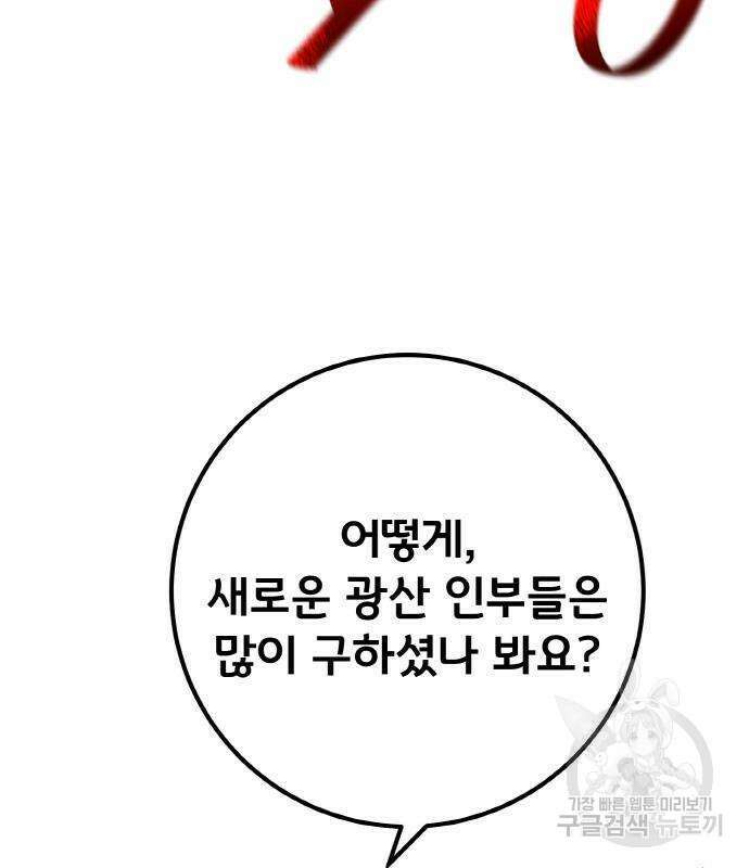 게임 최강 트롤러 19화 169