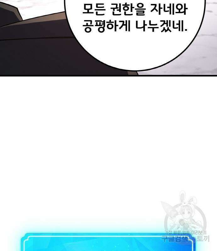 게임 최강 트롤러 19화 201