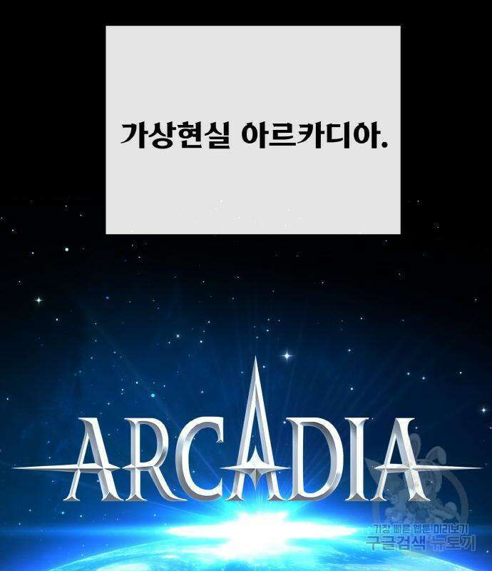 게임 최강 트롤러 19화 208