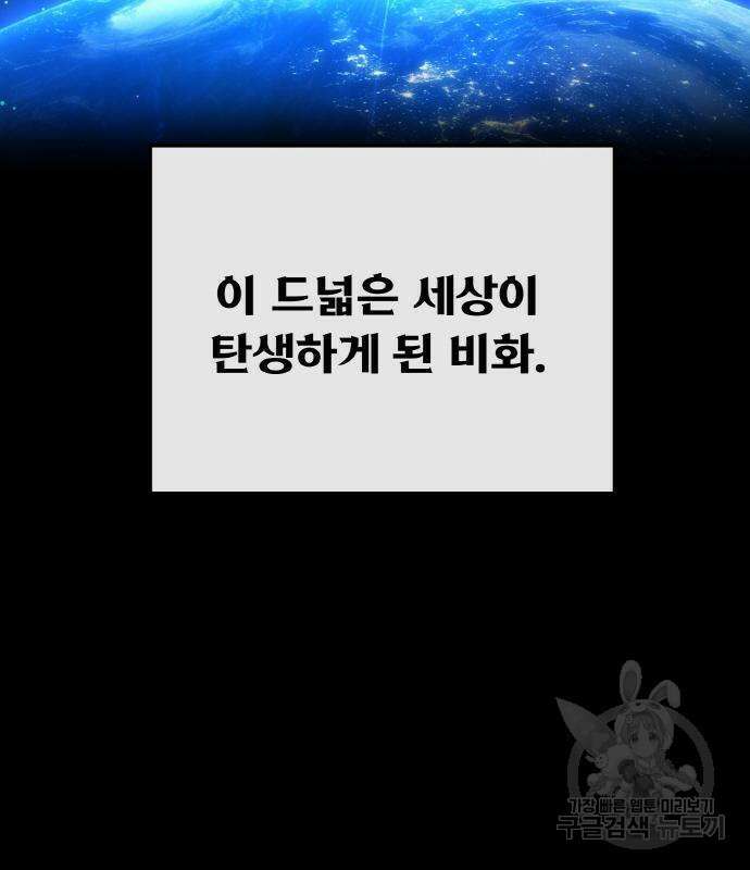 게임 최강 트롤러 19화 209