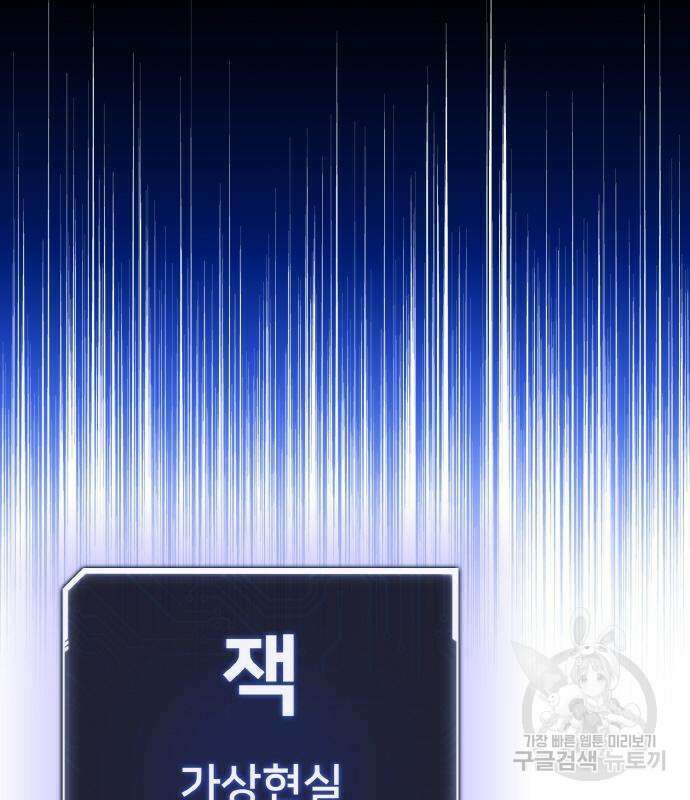 게임 최강 트롤러 19화 220