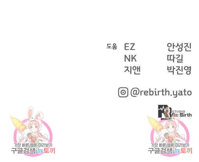 게임 최강 트롤러 19화 243