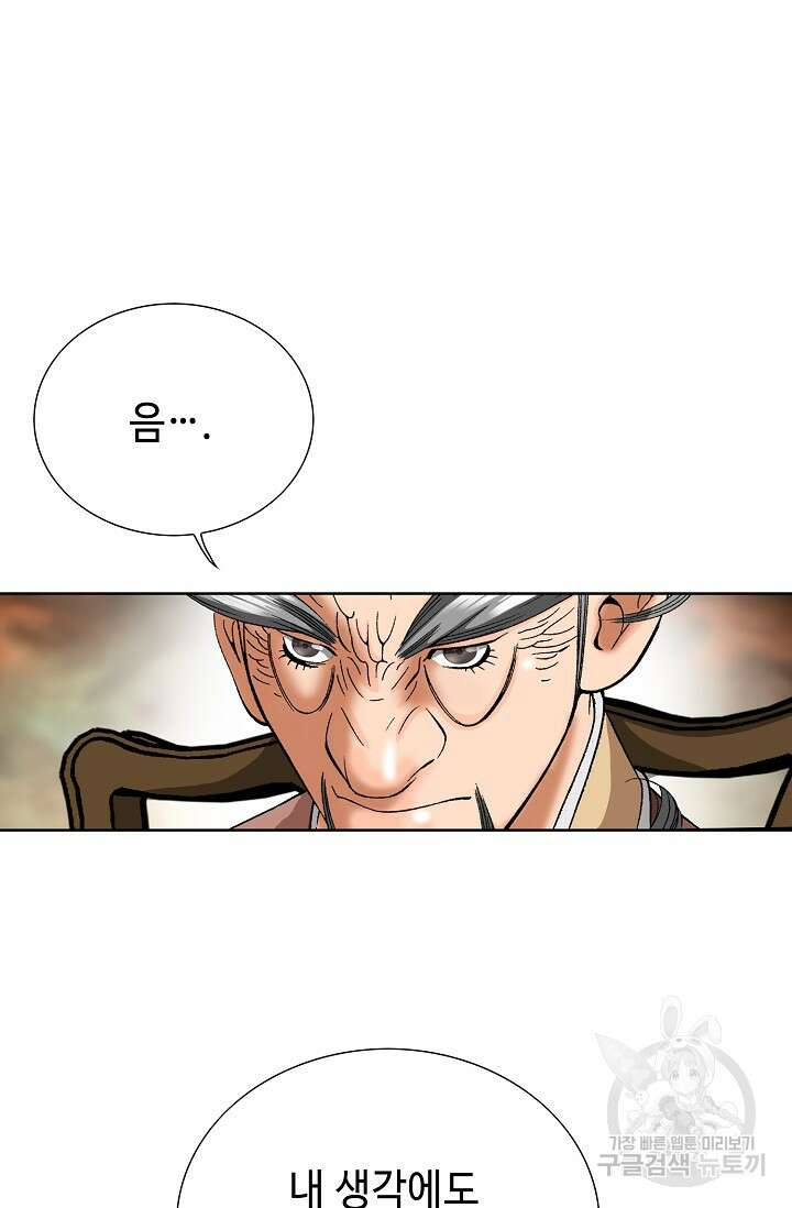 아! 형산파 46화 16
