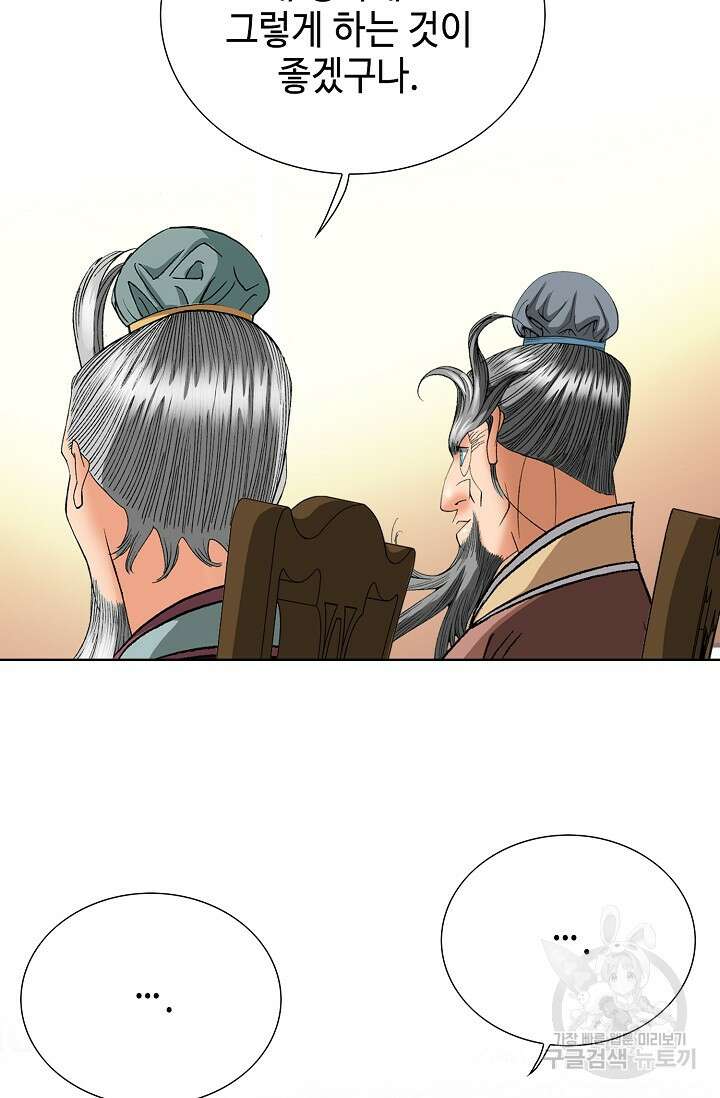 아! 형산파 46화 17